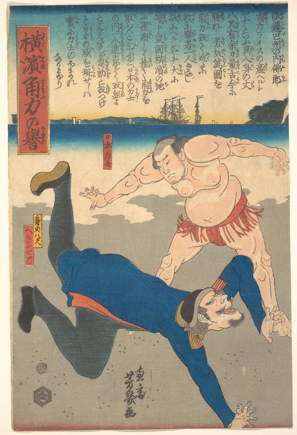 Nara'da Sumo Deneyimi - 3